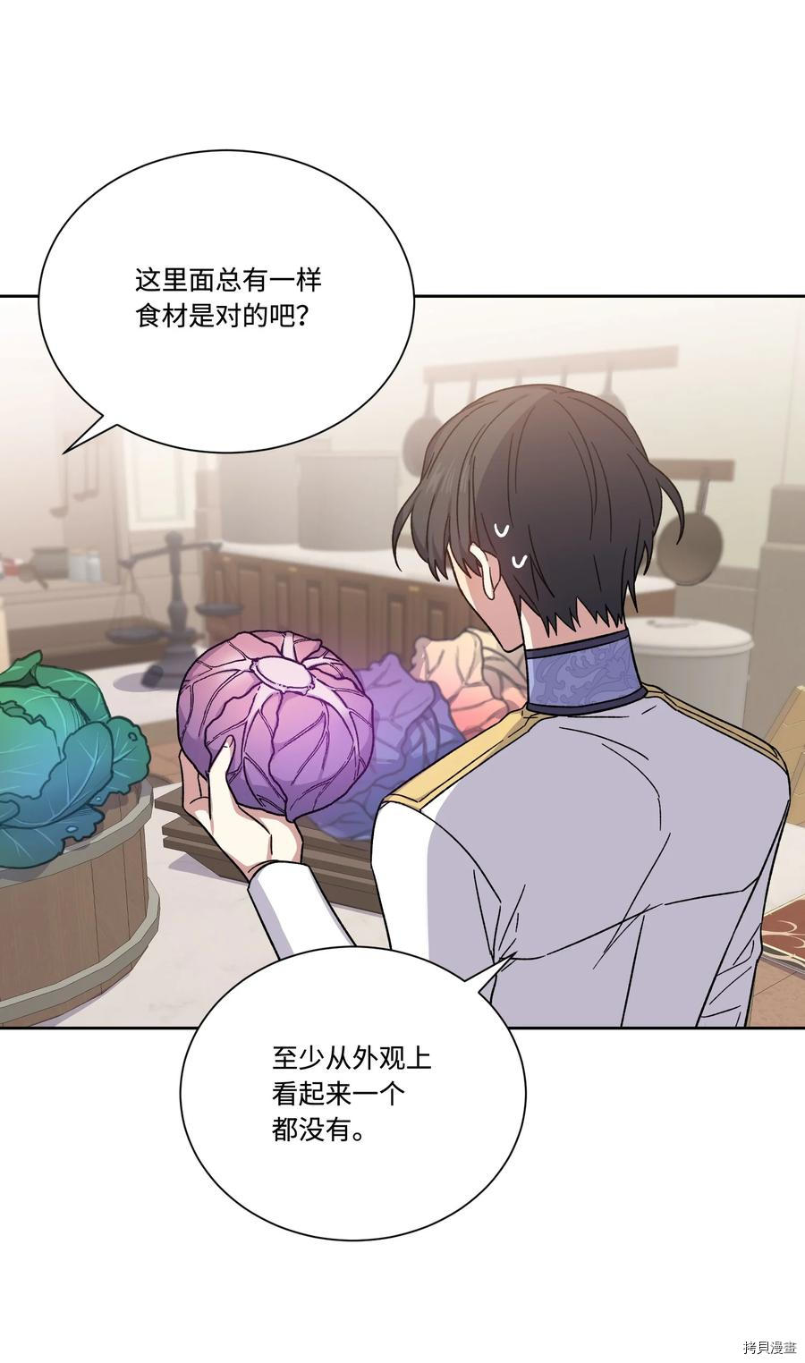 影子王冠[拷贝漫画]韩漫全集-第38话无删减无遮挡章节图片 