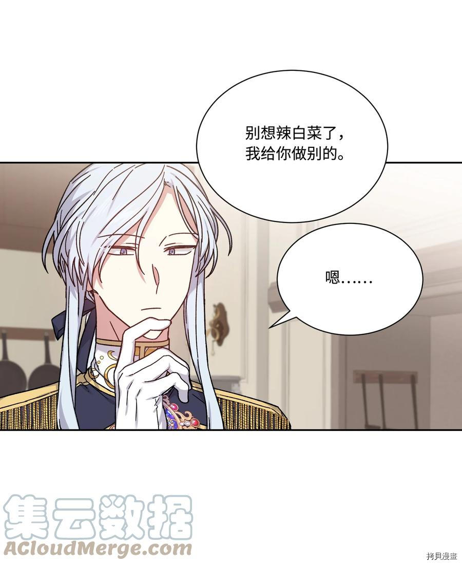 影子王冠[拷贝漫画]韩漫全集-第38话无删减无遮挡章节图片 
