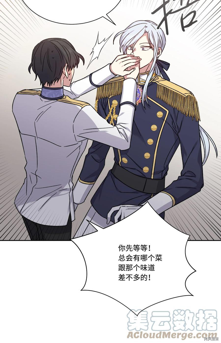 影子王冠[拷贝漫画]韩漫全集-第38话无删减无遮挡章节图片 