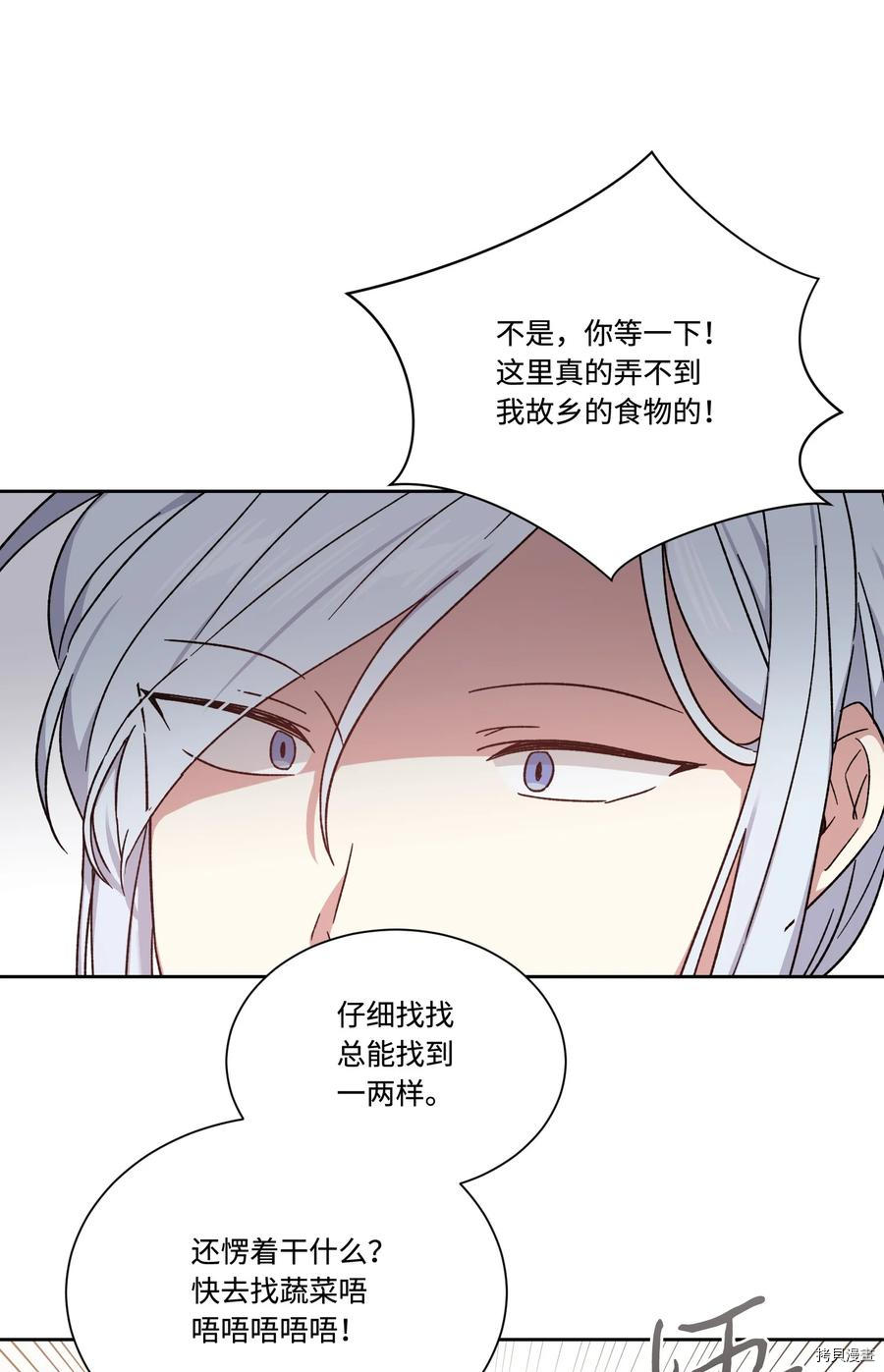 影子王冠[拷贝漫画]韩漫全集-第38话无删减无遮挡章节图片 
