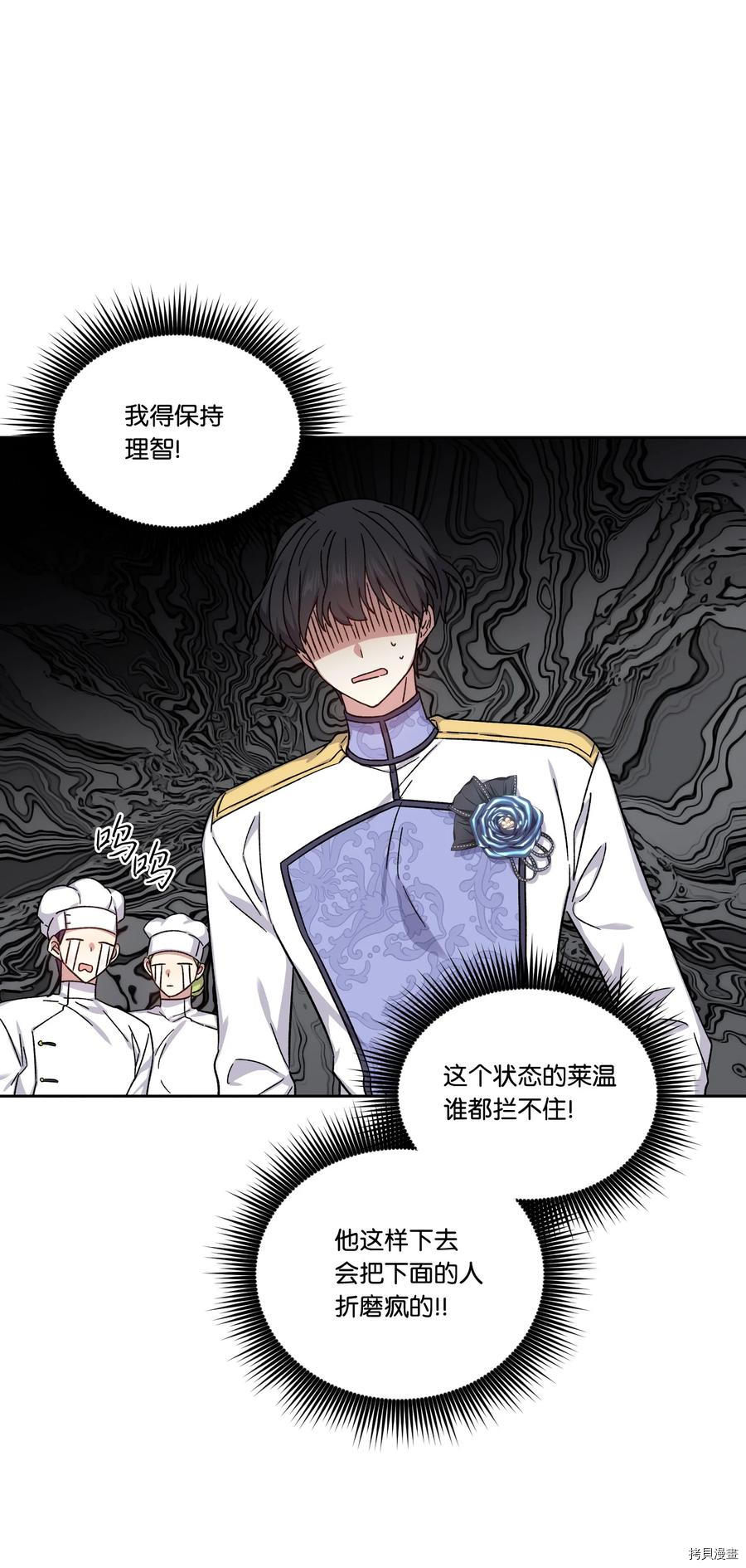 影子王冠[拷贝漫画]韩漫全集-第38话无删减无遮挡章节图片 