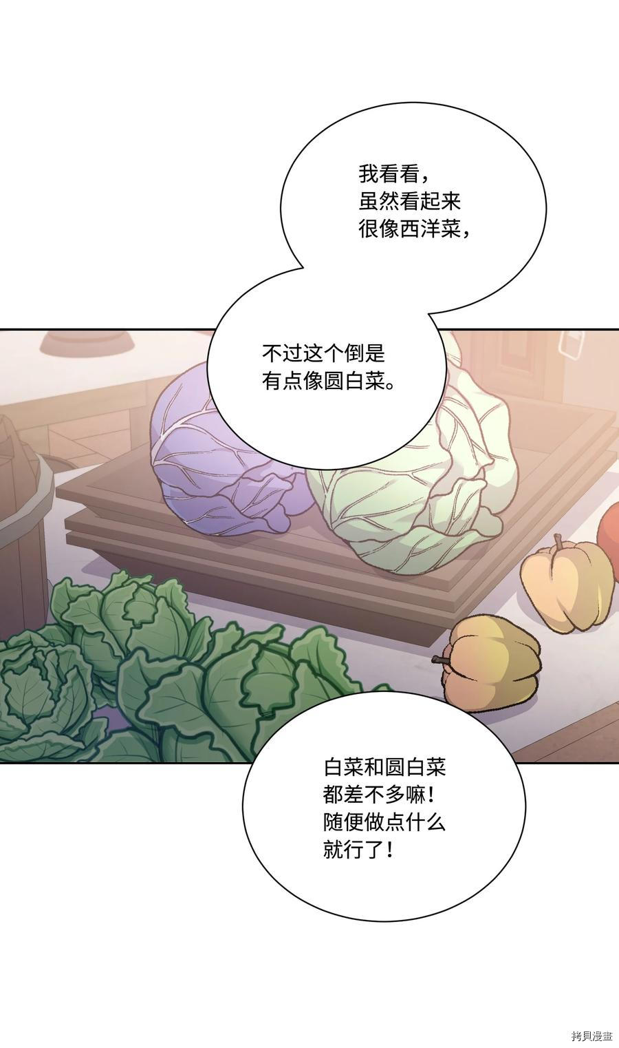 影子王冠[拷贝漫画]韩漫全集-第38话无删减无遮挡章节图片 