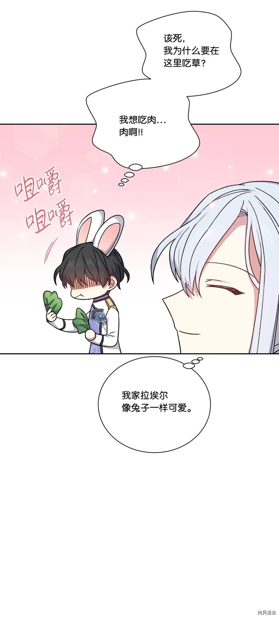 影子王冠[拷贝漫画]韩漫全集-第38话无删减无遮挡章节图片 