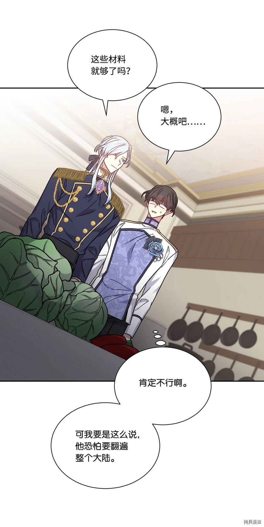 影子王冠[拷贝漫画]韩漫全集-第38话无删减无遮挡章节图片 