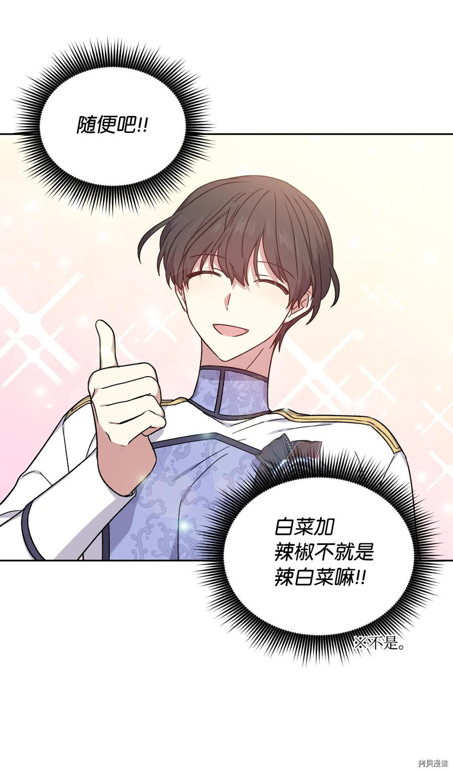 影子王冠[拷贝漫画]韩漫全集-第38话无删减无遮挡章节图片 