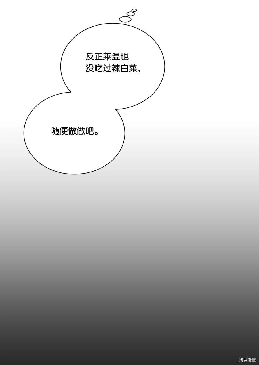 影子王冠[拷贝漫画]韩漫全集-第38话无删减无遮挡章节图片 