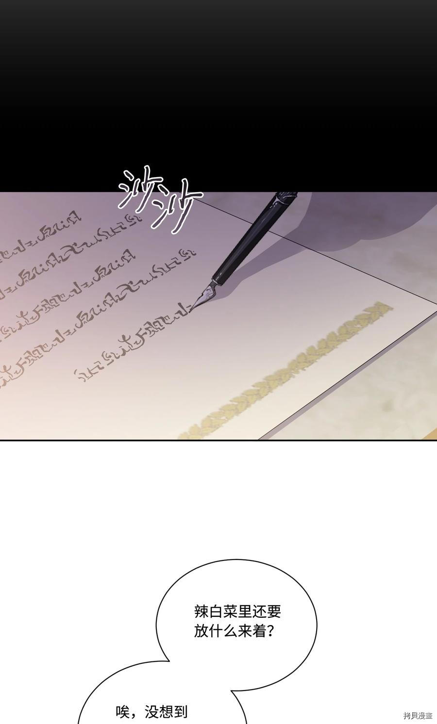 影子王冠[拷贝漫画]韩漫全集-第38话无删减无遮挡章节图片 