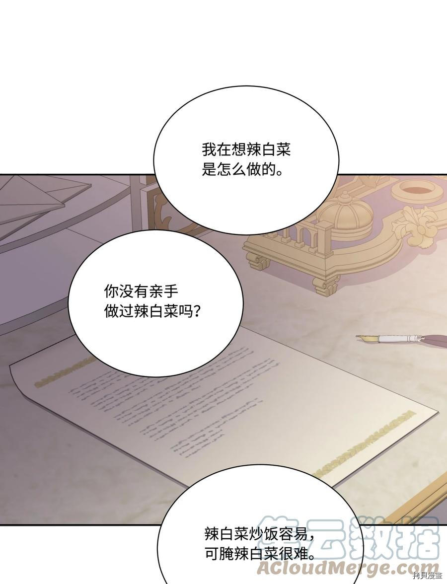 影子王冠[拷贝漫画]韩漫全集-第38话无删减无遮挡章节图片 