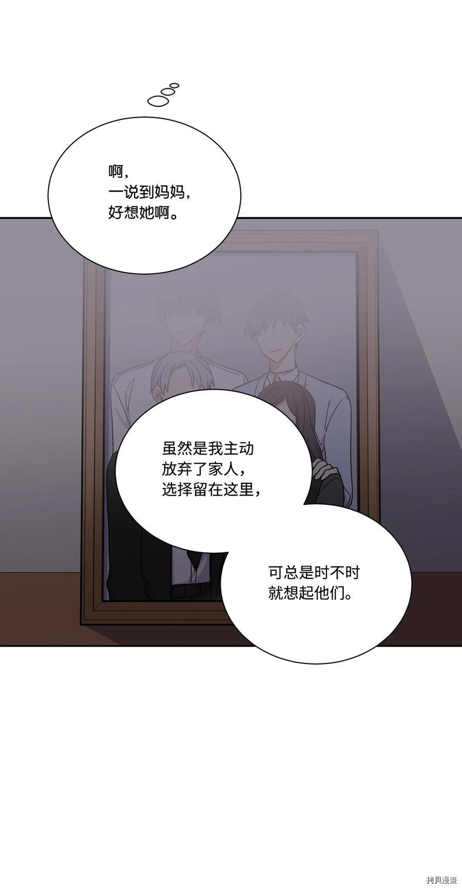 影子王冠[拷贝漫画]韩漫全集-第38话无删减无遮挡章节图片 
