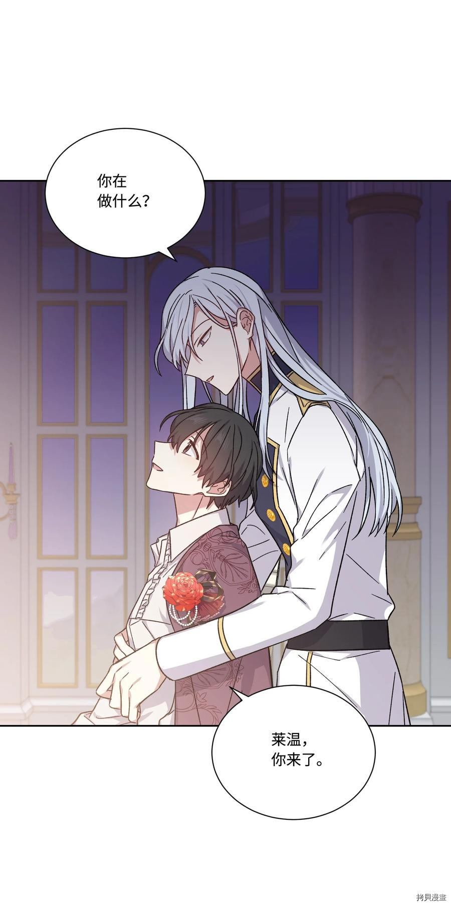 影子王冠[拷贝漫画]韩漫全集-第38话无删减无遮挡章节图片 