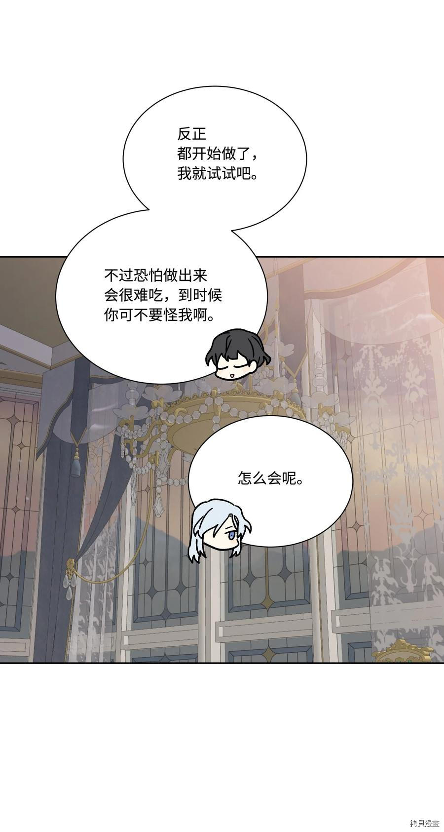 影子王冠[拷贝漫画]韩漫全集-第38话无删减无遮挡章节图片 