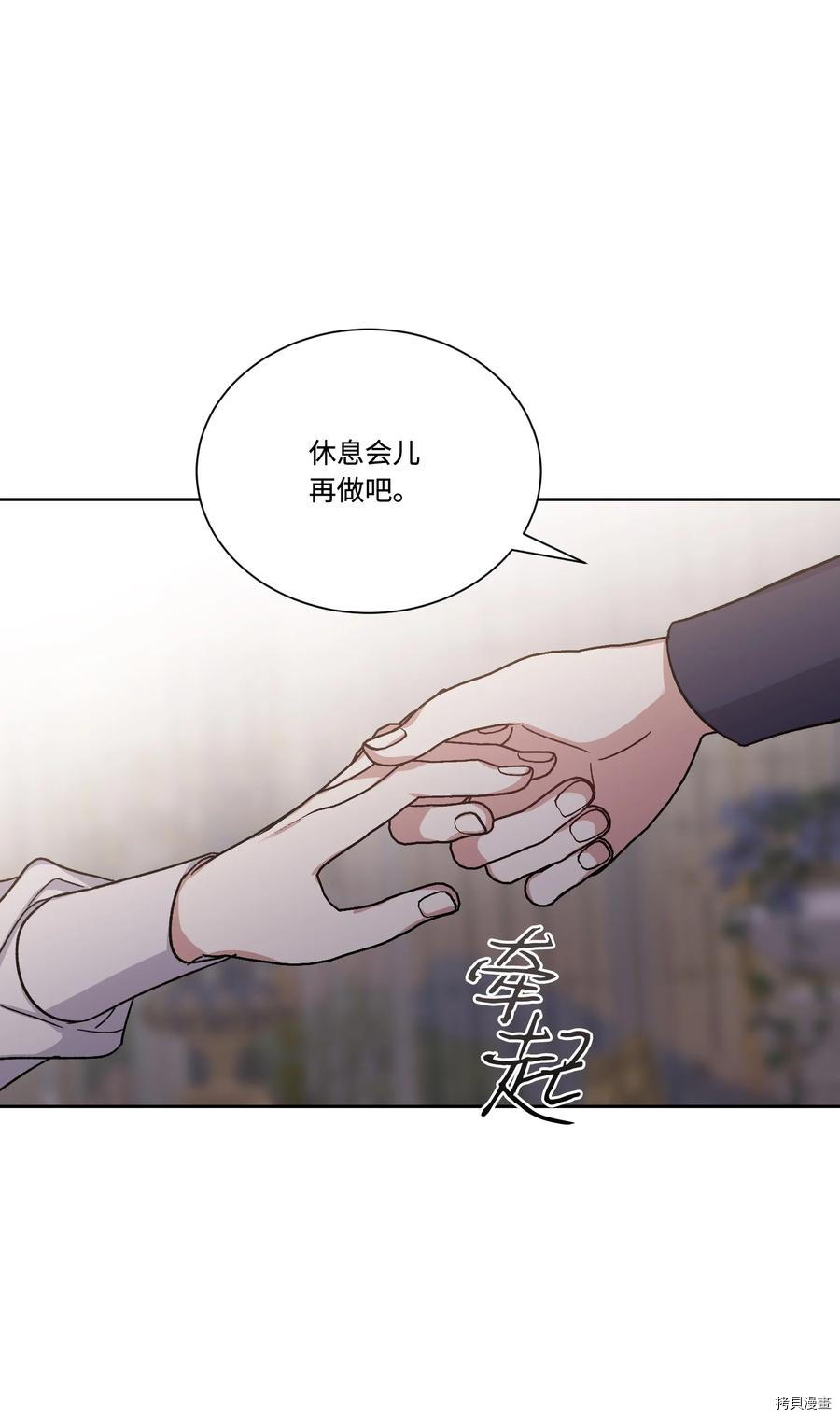 影子王冠[拷贝漫画]韩漫全集-第38话无删减无遮挡章节图片 