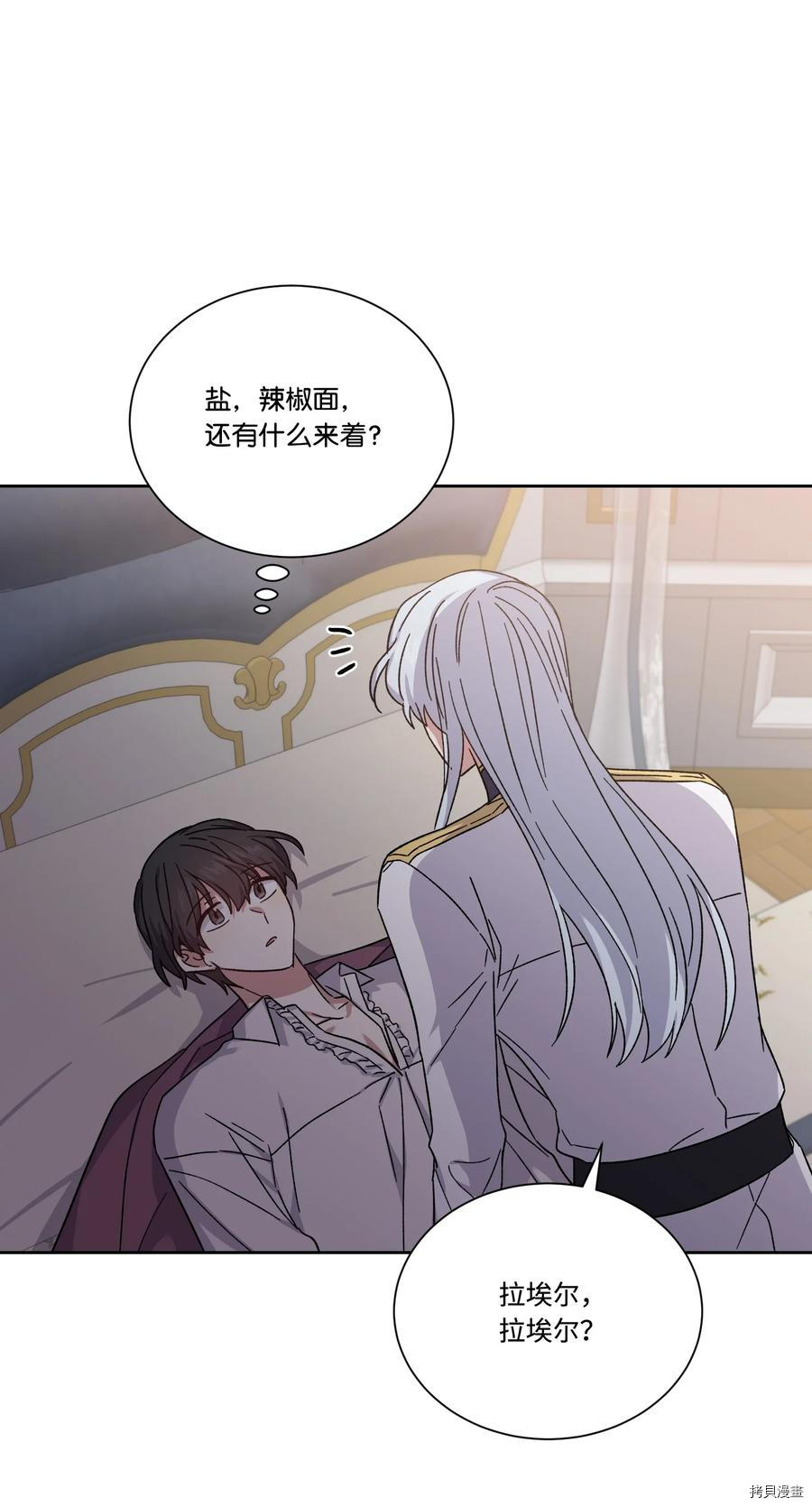 影子王冠[拷贝漫画]韩漫全集-第38话无删减无遮挡章节图片 