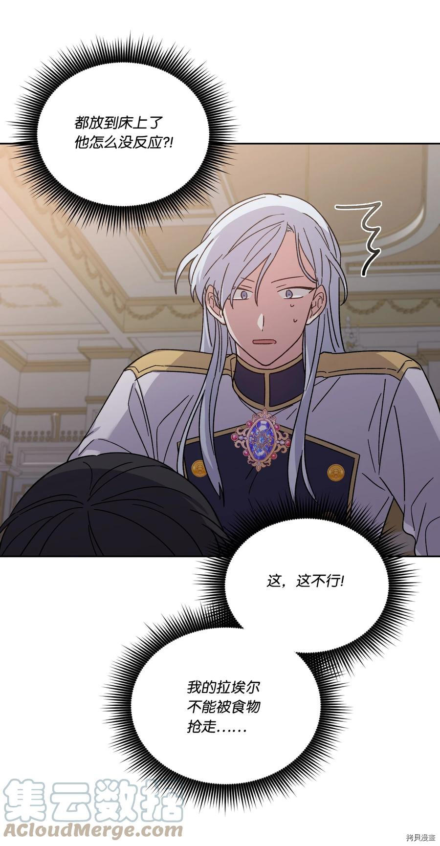 影子王冠[拷贝漫画]韩漫全集-第38话无删减无遮挡章节图片 