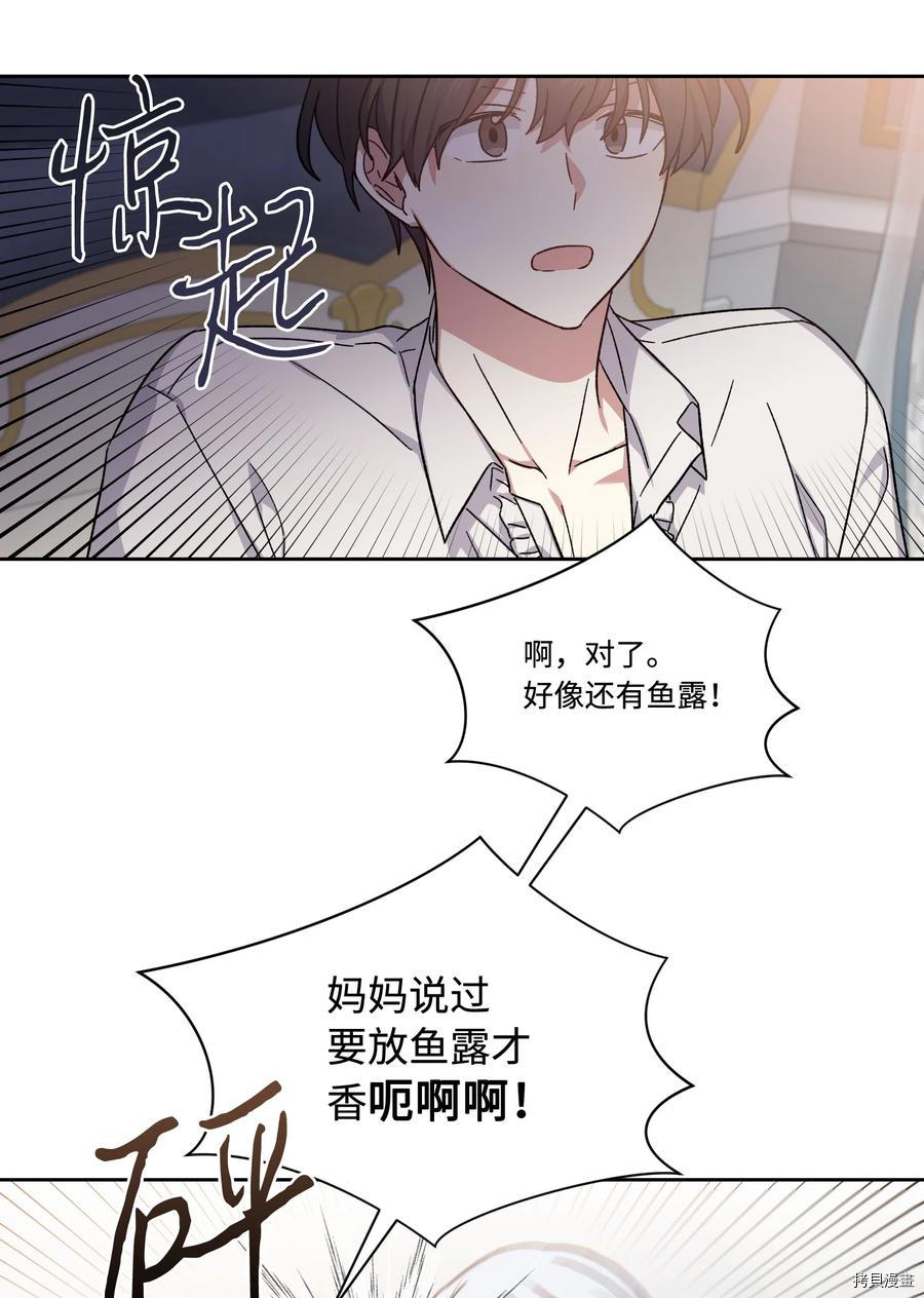 影子王冠[拷贝漫画]韩漫全集-第38话无删减无遮挡章节图片 