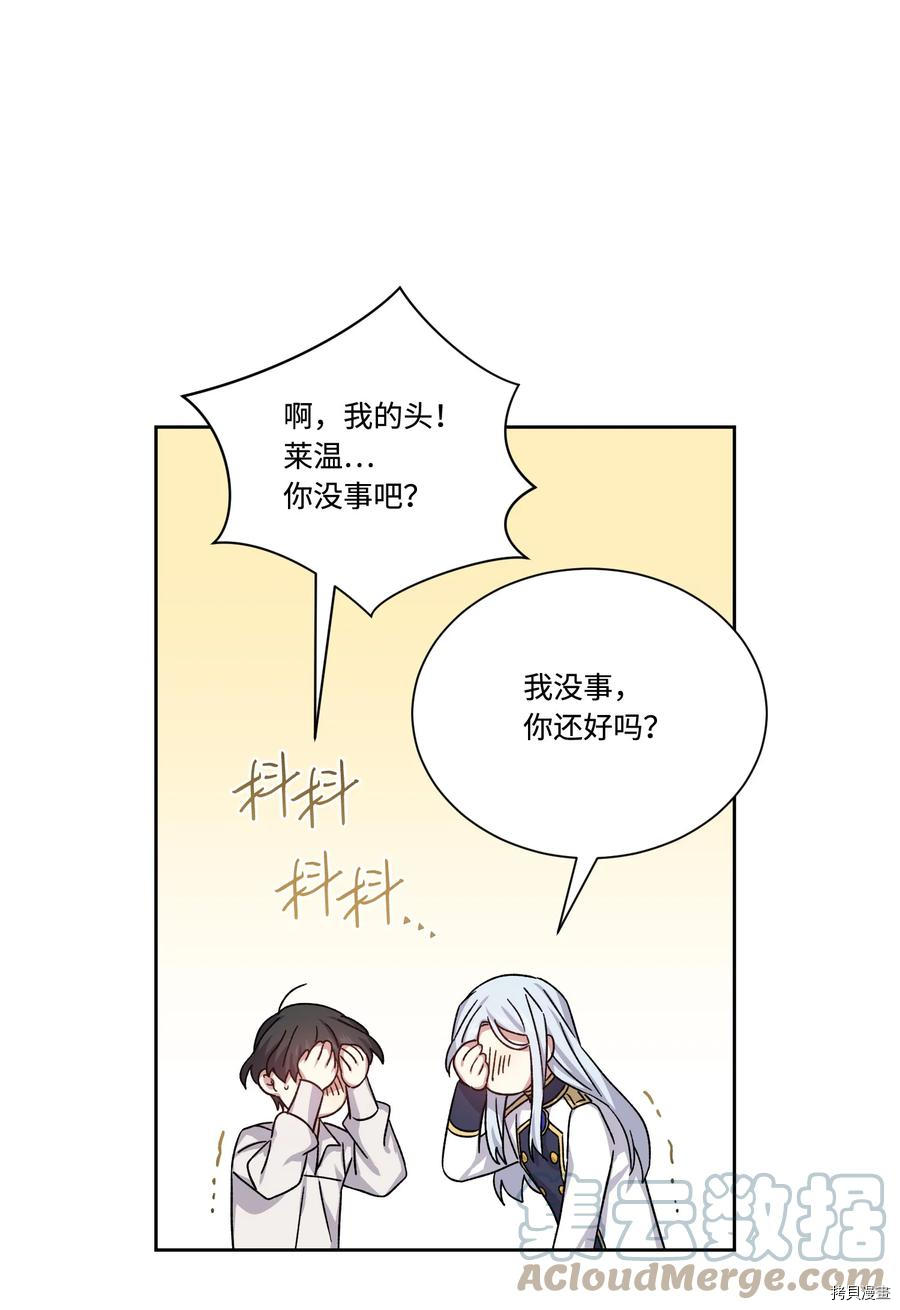 影子王冠[拷贝漫画]韩漫全集-第38话无删减无遮挡章节图片 