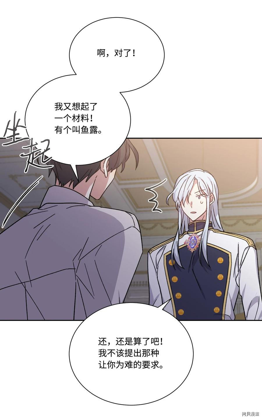 影子王冠[拷贝漫画]韩漫全集-第38话无删减无遮挡章节图片 
