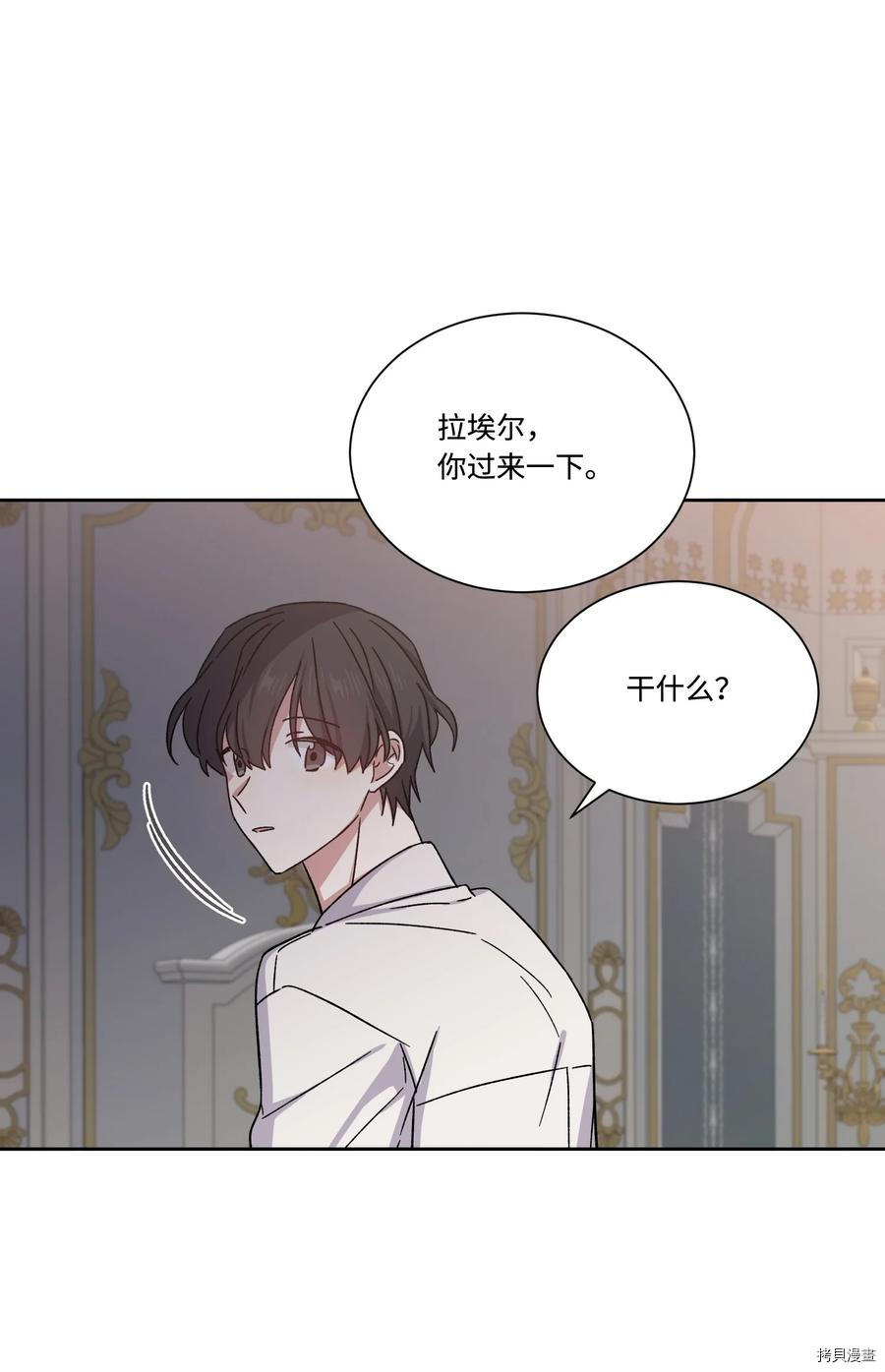 影子王冠[拷贝漫画]韩漫全集-第38话无删减无遮挡章节图片 