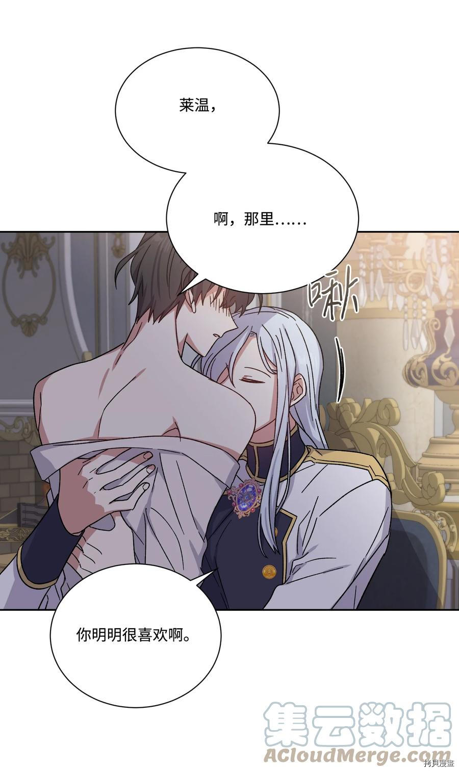 影子王冠[拷贝漫画]韩漫全集-第38话无删减无遮挡章节图片 