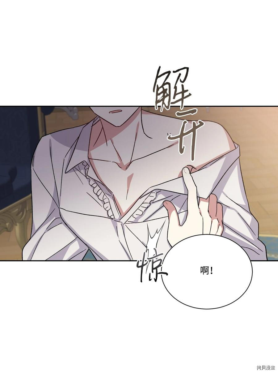 影子王冠[拷贝漫画]韩漫全集-第38话无删减无遮挡章节图片 
