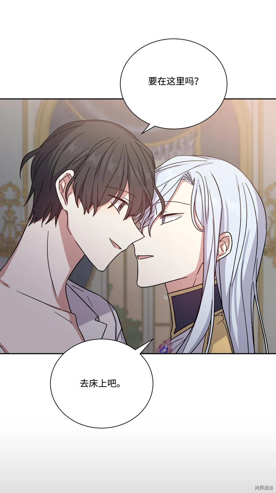 影子王冠[拷贝漫画]韩漫全集-第38话无删减无遮挡章节图片 