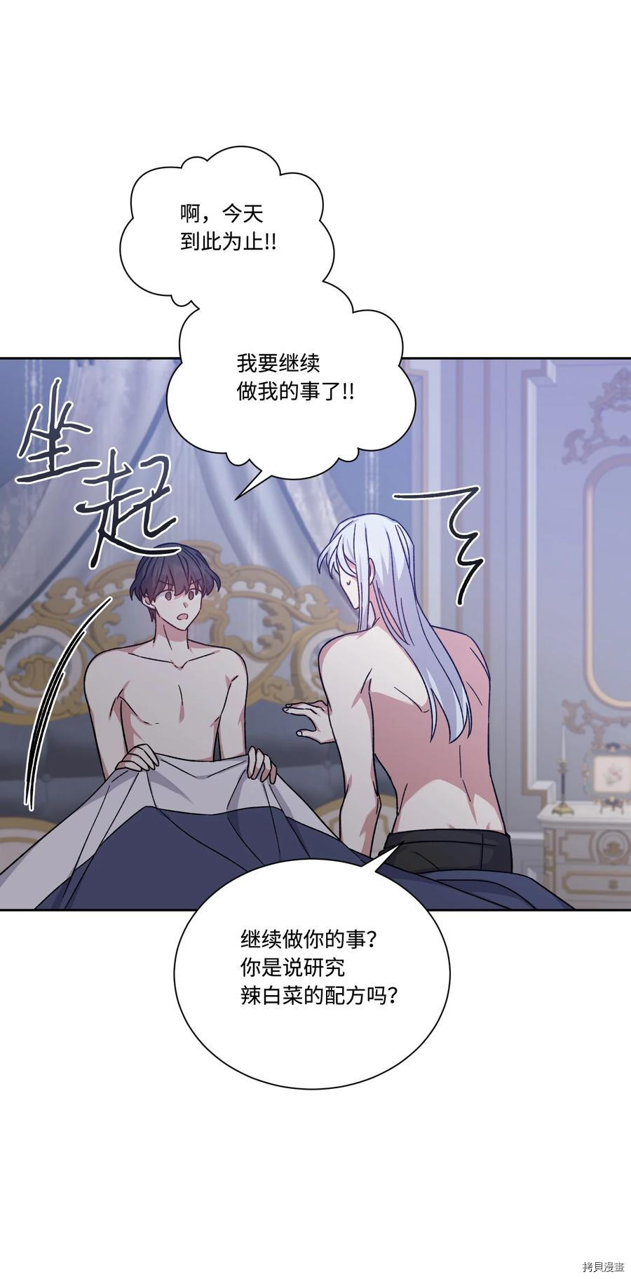 影子王冠[拷贝漫画]韩漫全集-第39话无删减无遮挡章节图片 