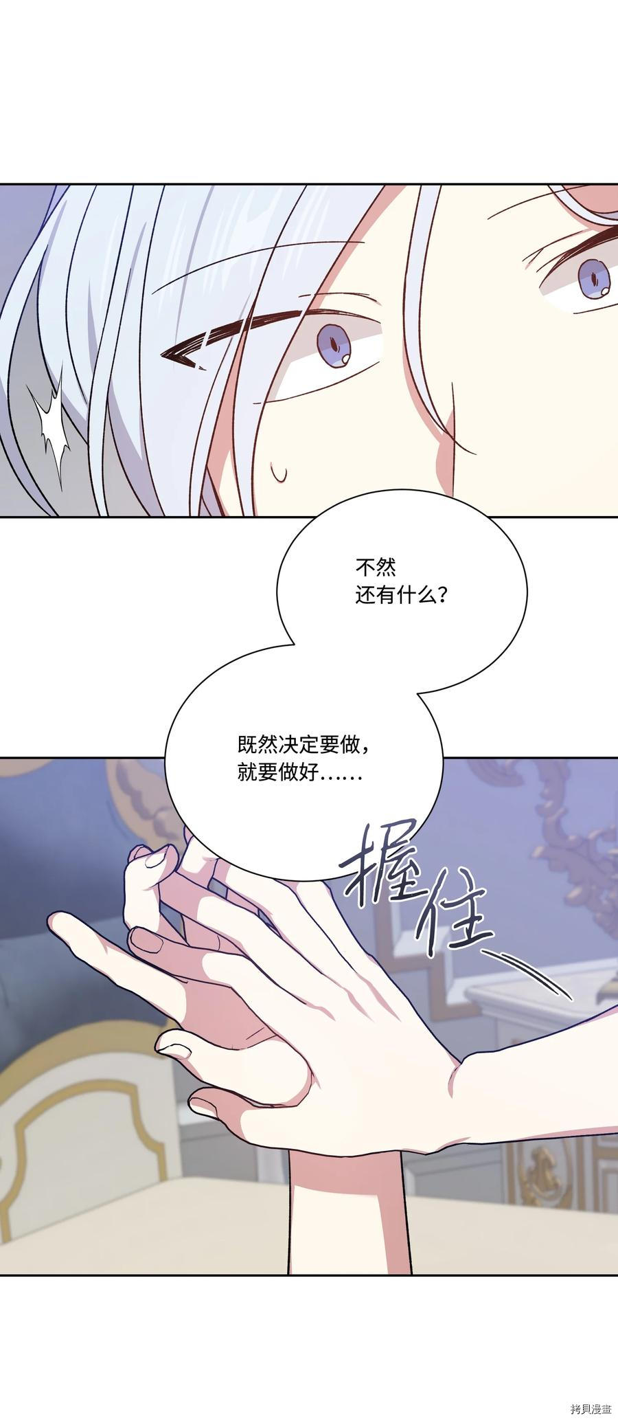 影子王冠[拷贝漫画]韩漫全集-第39话无删减无遮挡章节图片 