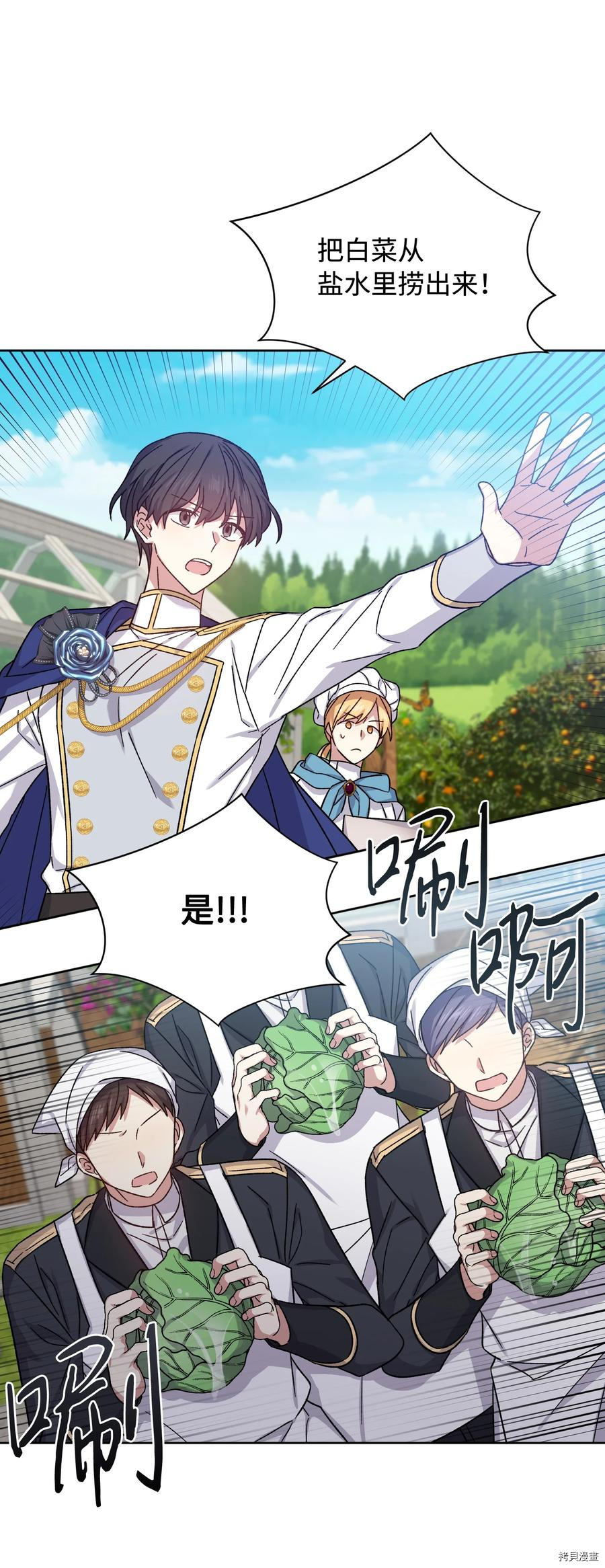 影子王冠[拷贝漫画]韩漫全集-第39话无删减无遮挡章节图片 