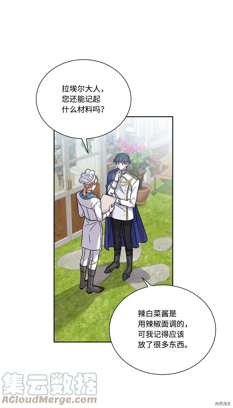 影子王冠[拷贝漫画]韩漫全集-第39话无删减无遮挡章节图片 