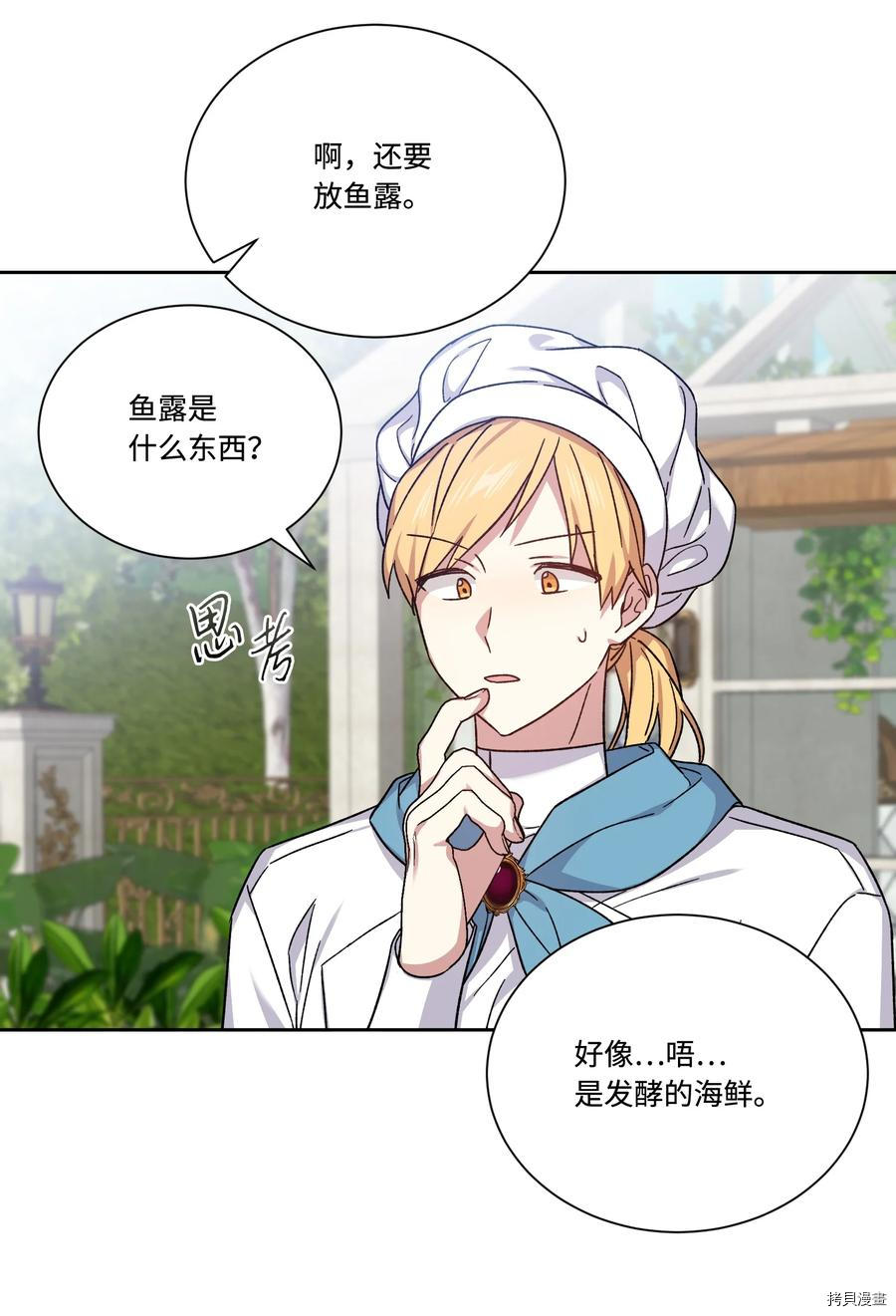 影子王冠[拷贝漫画]韩漫全集-第39话无删减无遮挡章节图片 