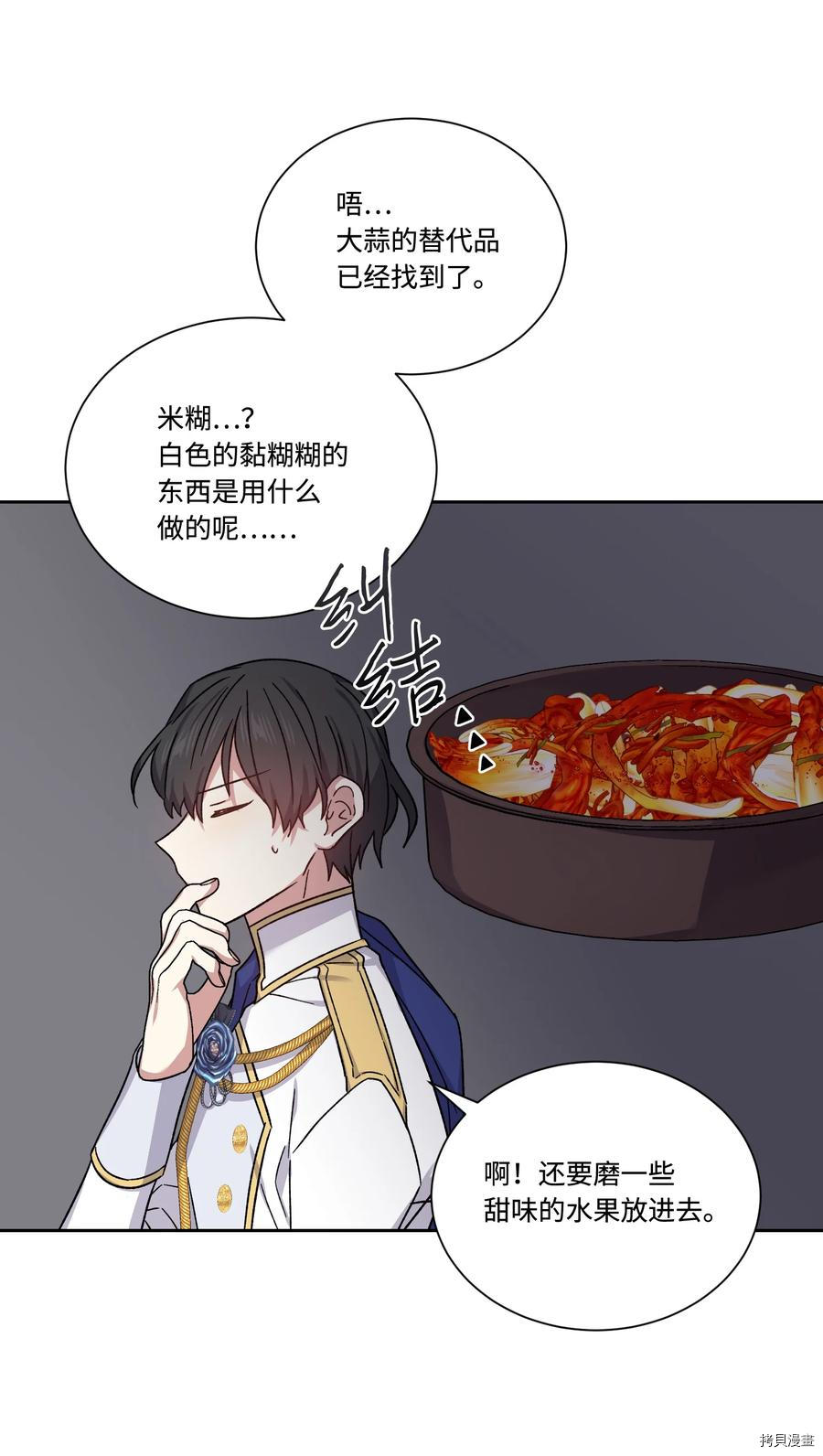 影子王冠[拷贝漫画]韩漫全集-第39话无删减无遮挡章节图片 