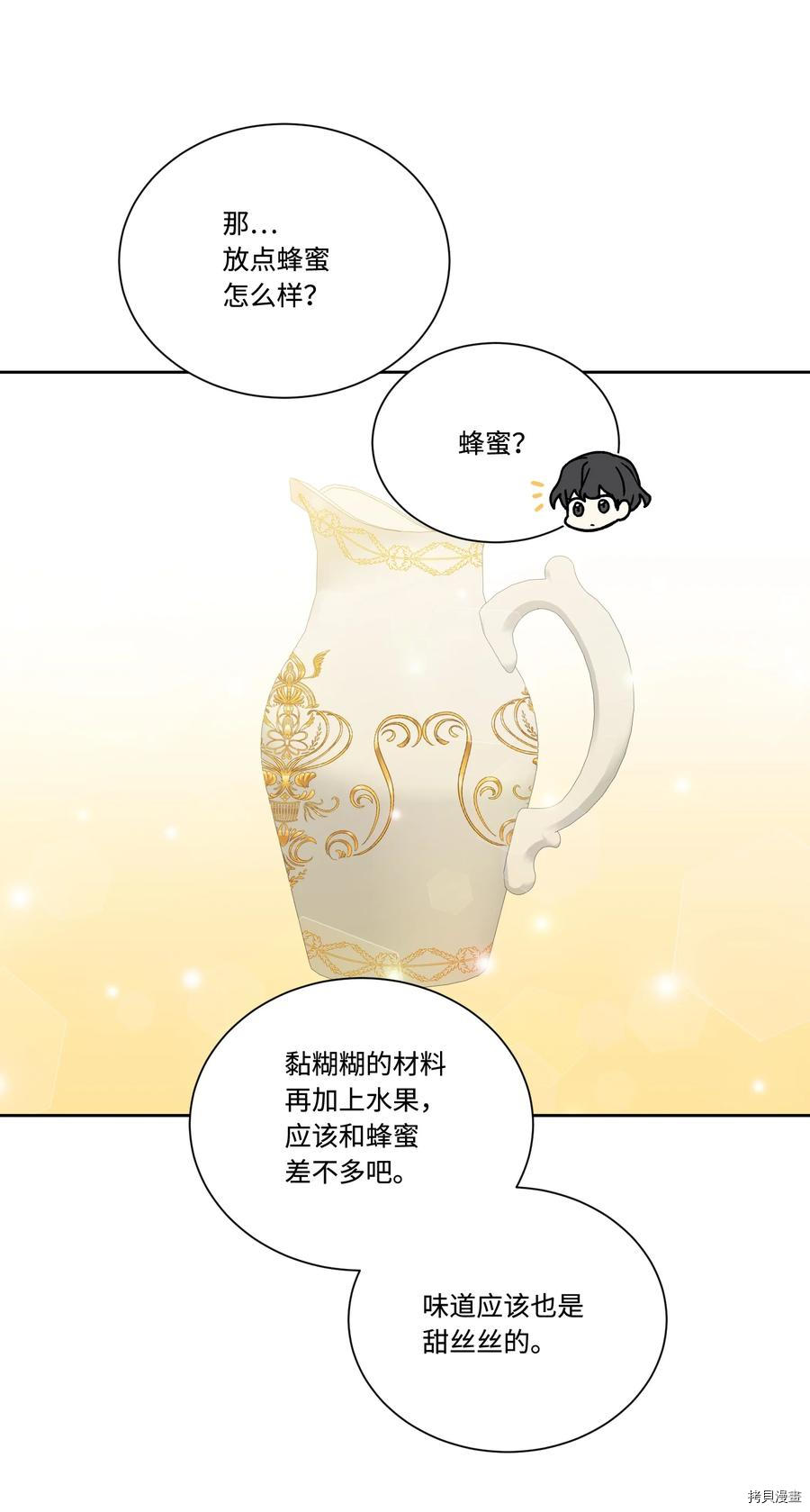 影子王冠[拷贝漫画]韩漫全集-第39话无删减无遮挡章节图片 