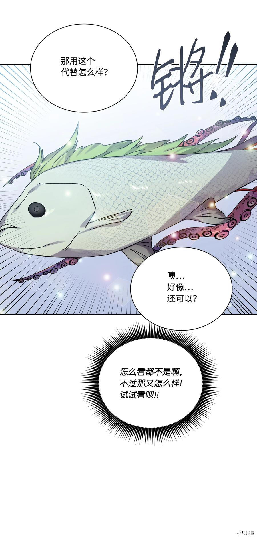 影子王冠[拷贝漫画]韩漫全集-第39话无删减无遮挡章节图片 