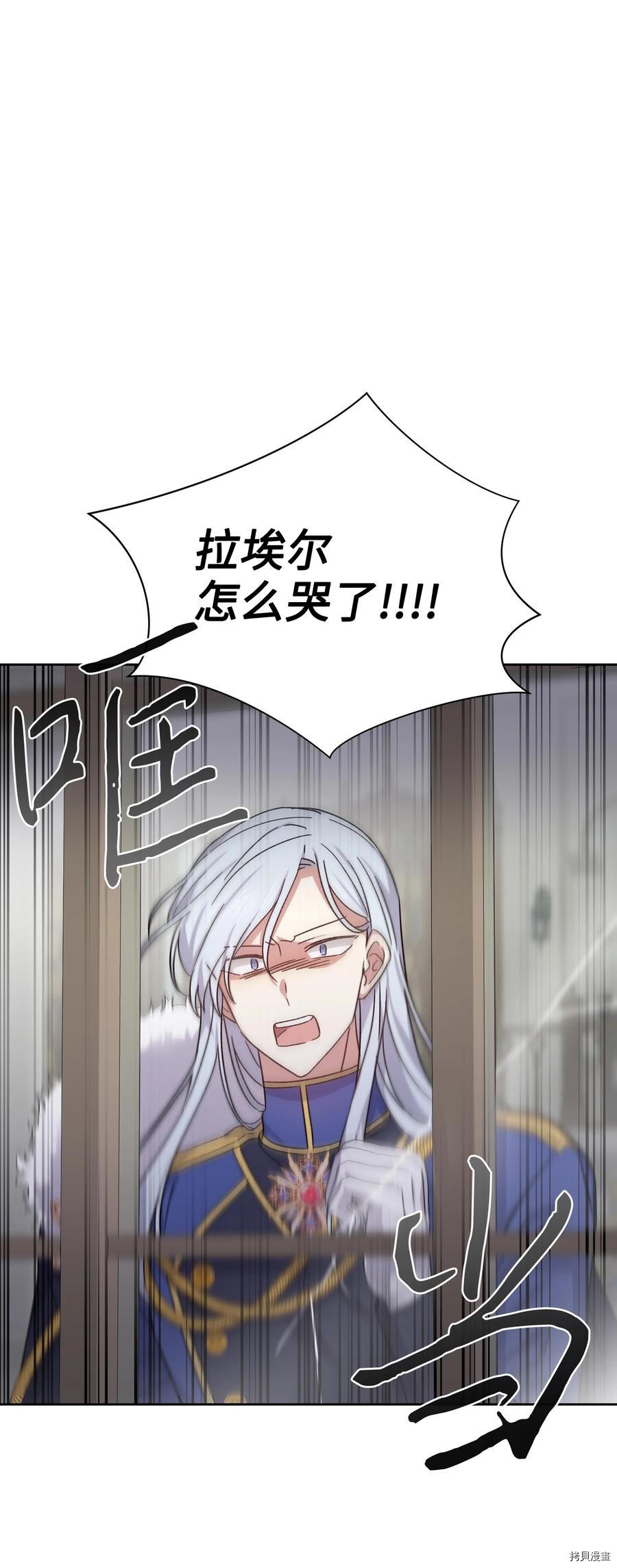 影子王冠[拷贝漫画]韩漫全集-第39话无删减无遮挡章节图片 