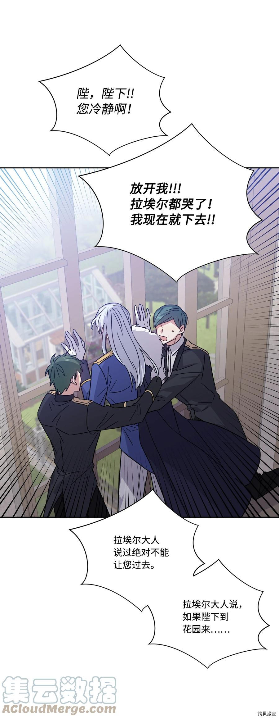 影子王冠[拷贝漫画]韩漫全集-第39话无删减无遮挡章节图片 