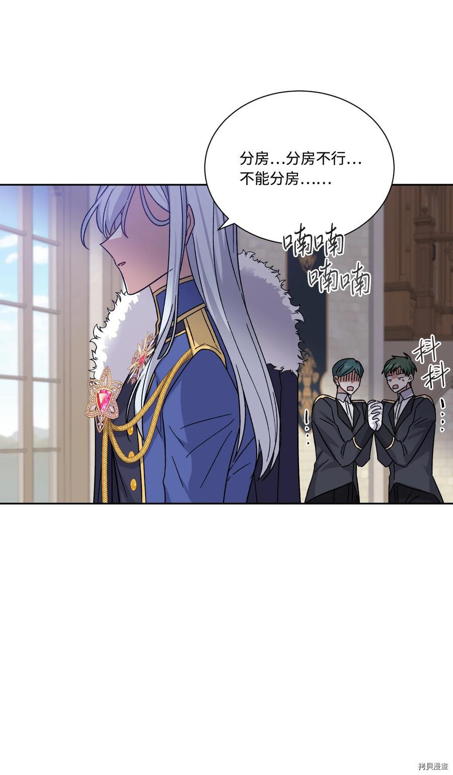 影子王冠[拷贝漫画]韩漫全集-第39话无删减无遮挡章节图片 