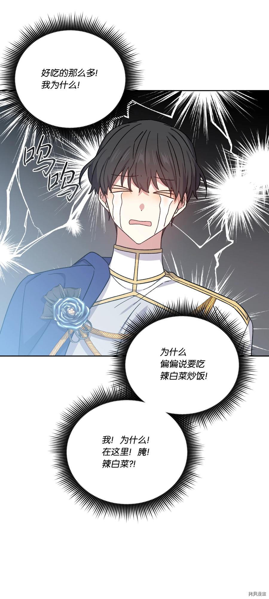 影子王冠[拷贝漫画]韩漫全集-第39话无删减无遮挡章节图片 