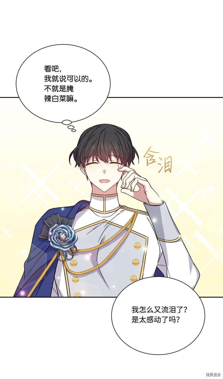 影子王冠[拷贝漫画]韩漫全集-第39话无删减无遮挡章节图片 