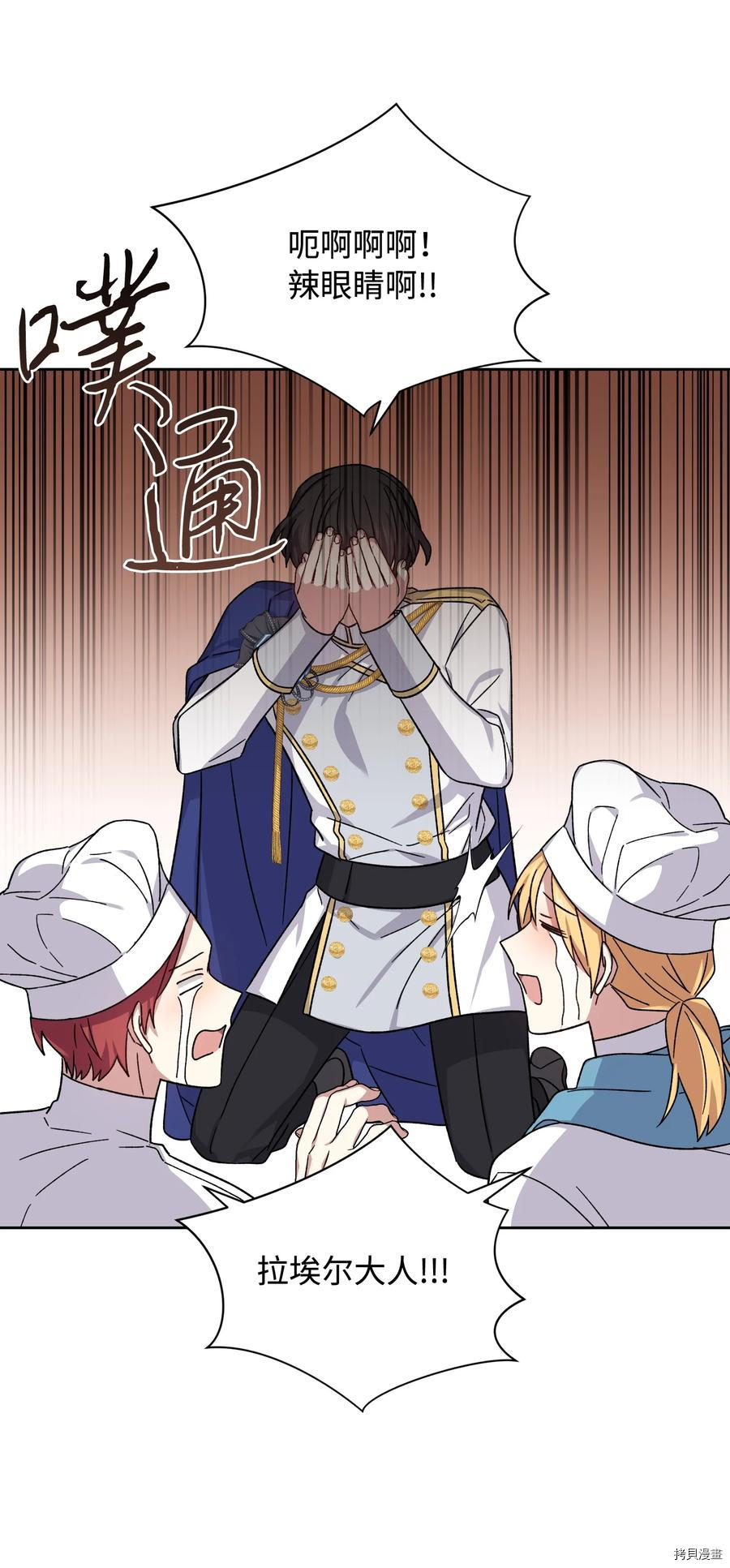 影子王冠[拷贝漫画]韩漫全集-第39话无删减无遮挡章节图片 