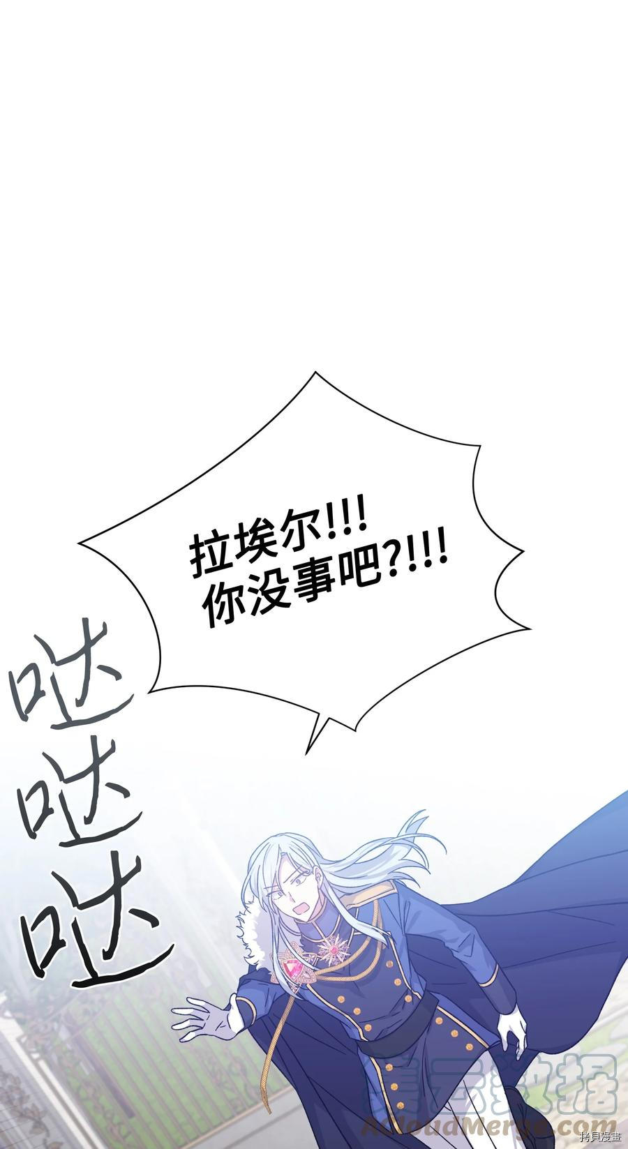 影子王冠[拷贝漫画]韩漫全集-第39话无删减无遮挡章节图片 