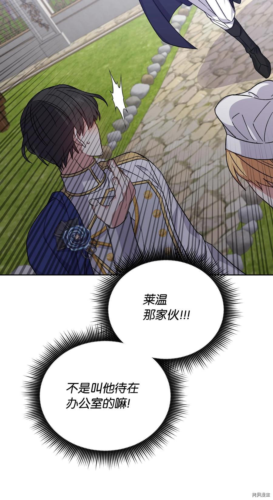 影子王冠[拷贝漫画]韩漫全集-第39话无删减无遮挡章节图片 