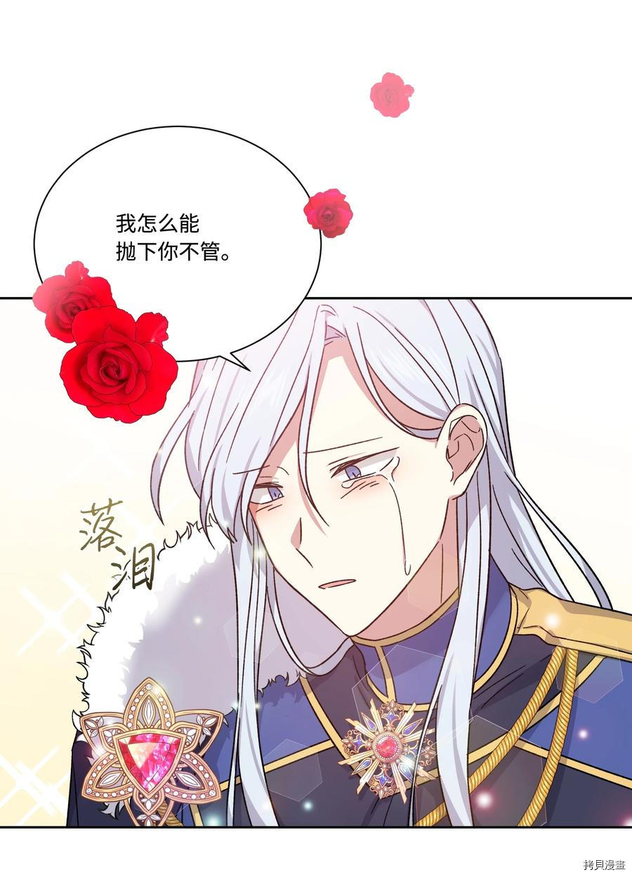 影子王冠[拷贝漫画]韩漫全集-第39话无删减无遮挡章节图片 