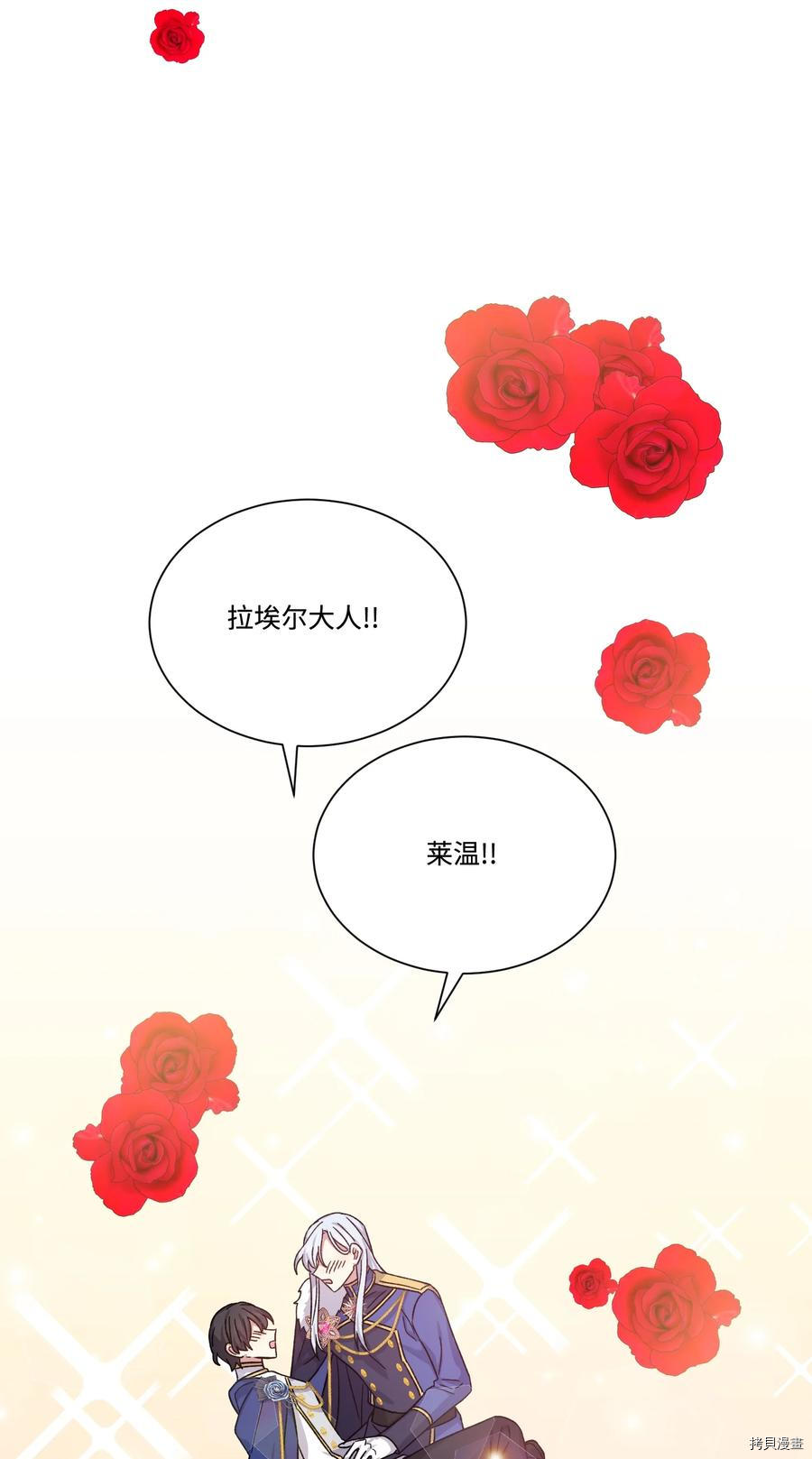 影子王冠[拷贝漫画]韩漫全集-第39话无删减无遮挡章节图片 