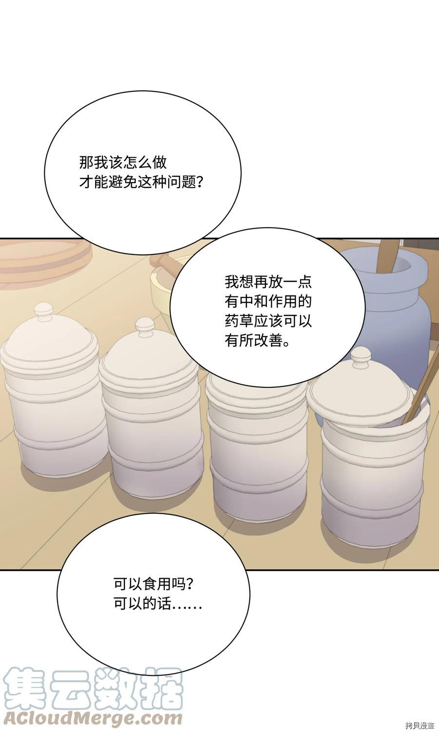 影子王冠[拷贝漫画]韩漫全集-第39话无删减无遮挡章节图片 