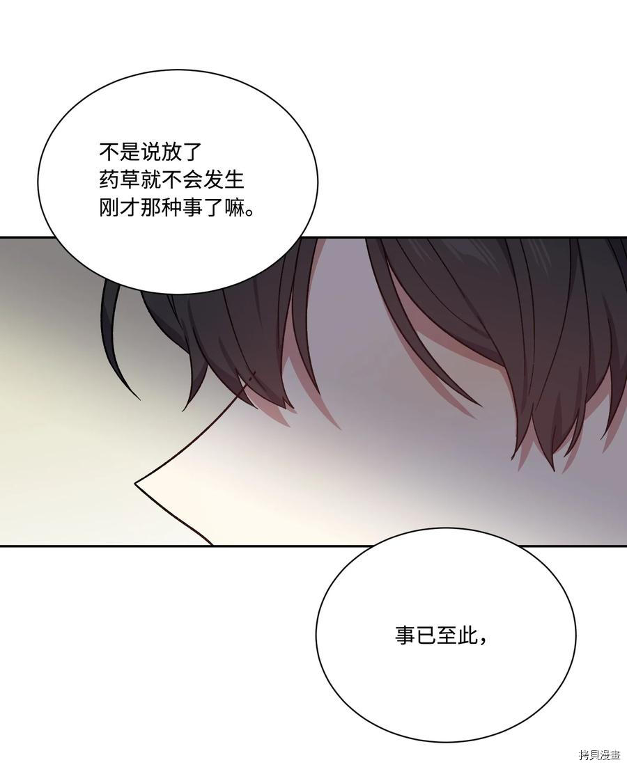 影子王冠[拷贝漫画]韩漫全集-第39话无删减无遮挡章节图片 