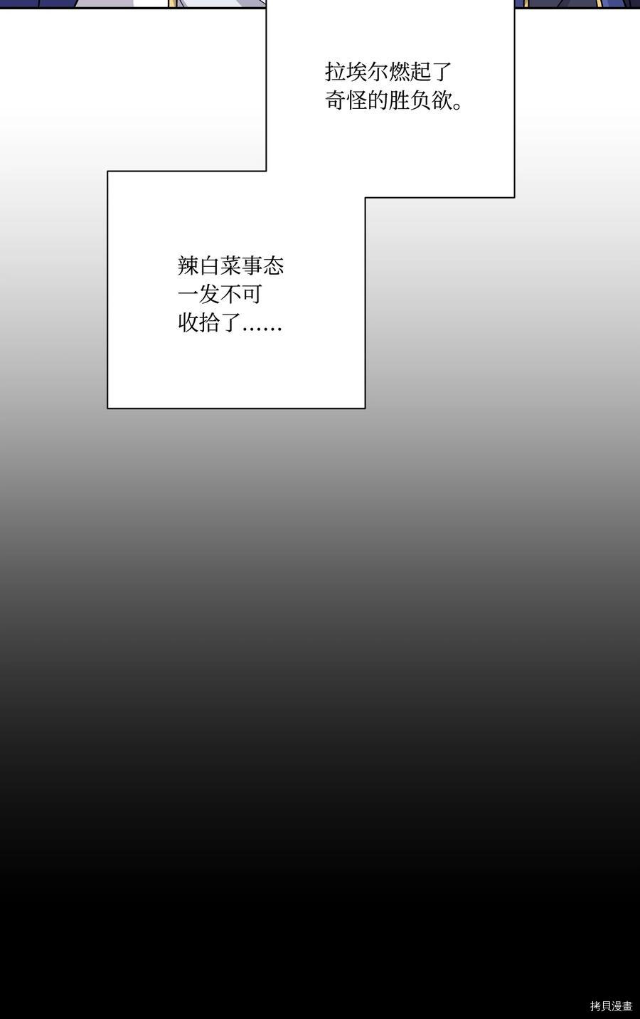 影子王冠[拷贝漫画]韩漫全集-第39话无删减无遮挡章节图片 