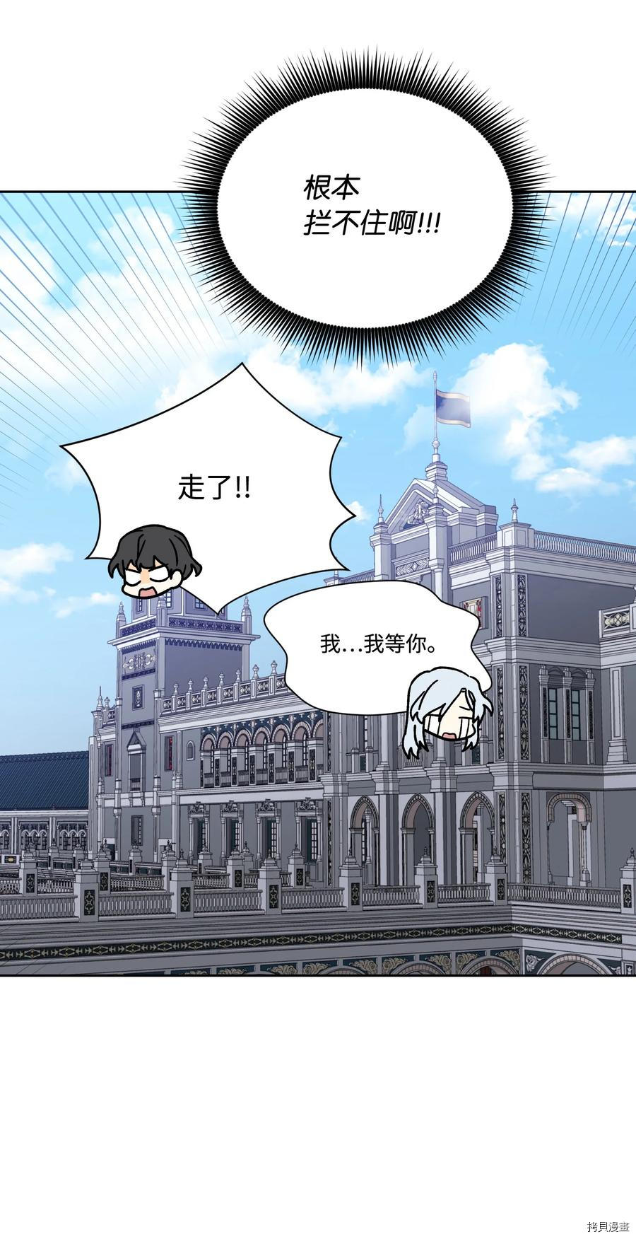 影子王冠[拷贝漫画]韩漫全集-第40话无删减无遮挡章节图片 