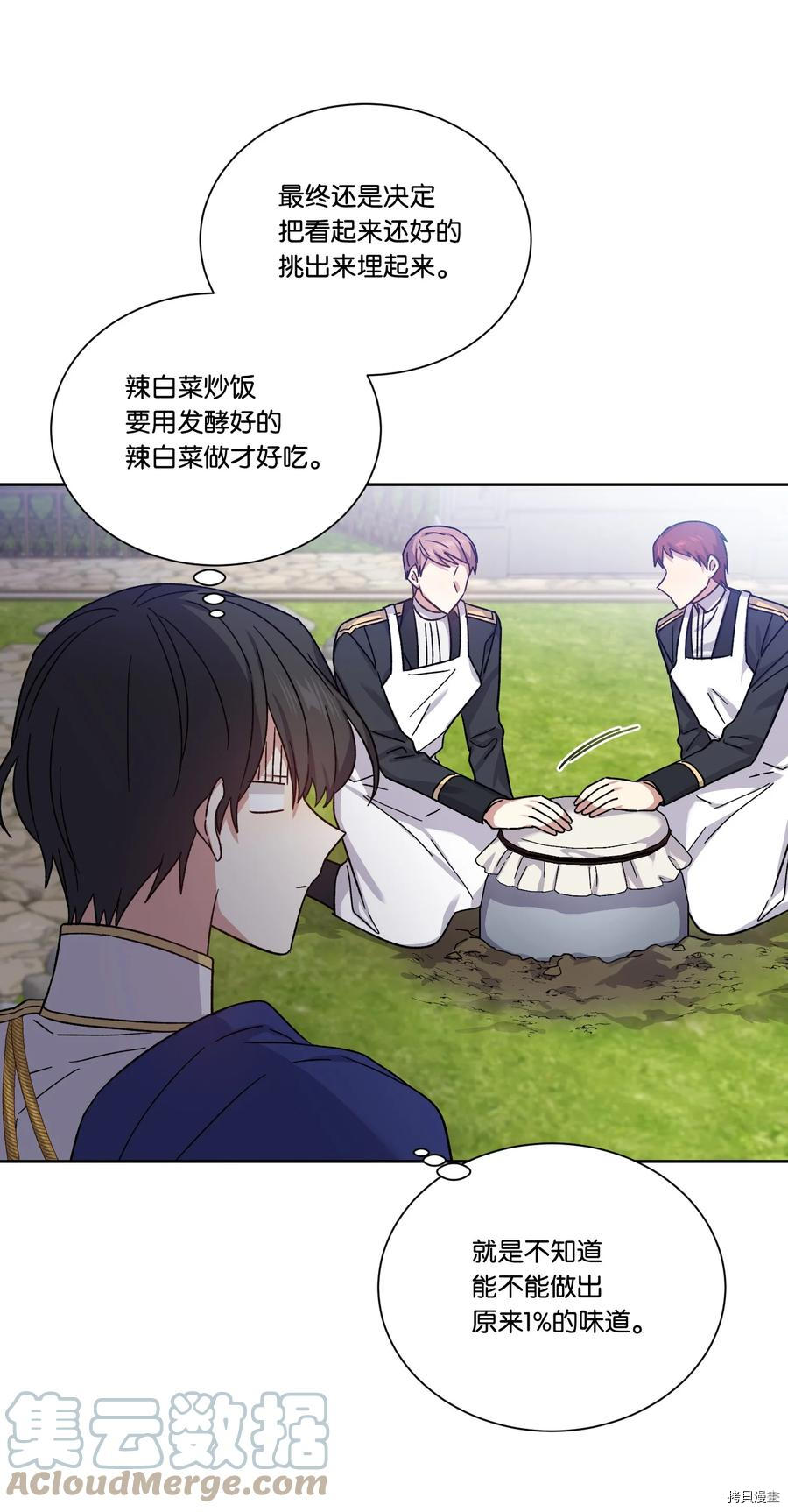 影子王冠[拷贝漫画]韩漫全集-第40话无删减无遮挡章节图片 