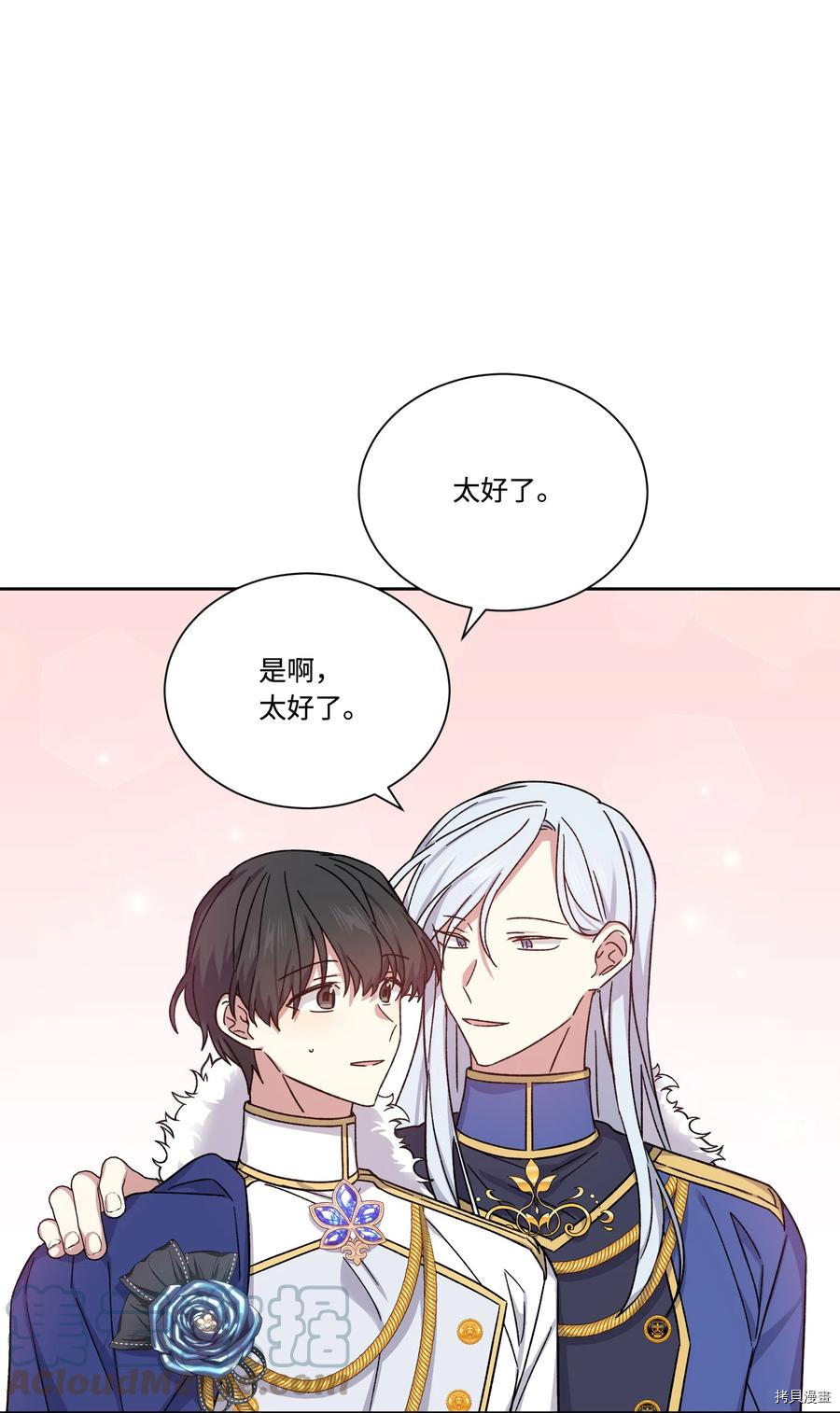 影子王冠[拷贝漫画]韩漫全集-第40话无删减无遮挡章节图片 