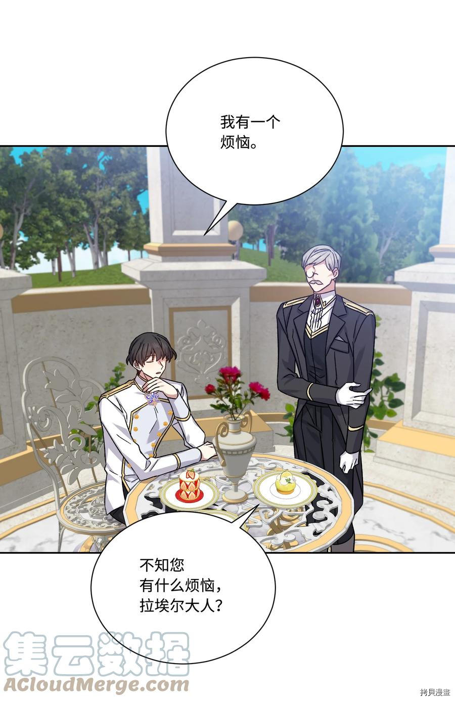 影子王冠[拷贝漫画]韩漫全集-第40话无删减无遮挡章节图片 